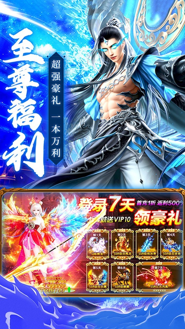 傲世魔劍仙截圖