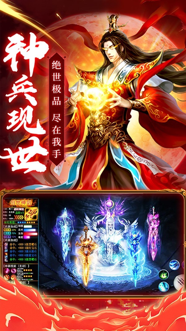 傲世魔劍仙截圖