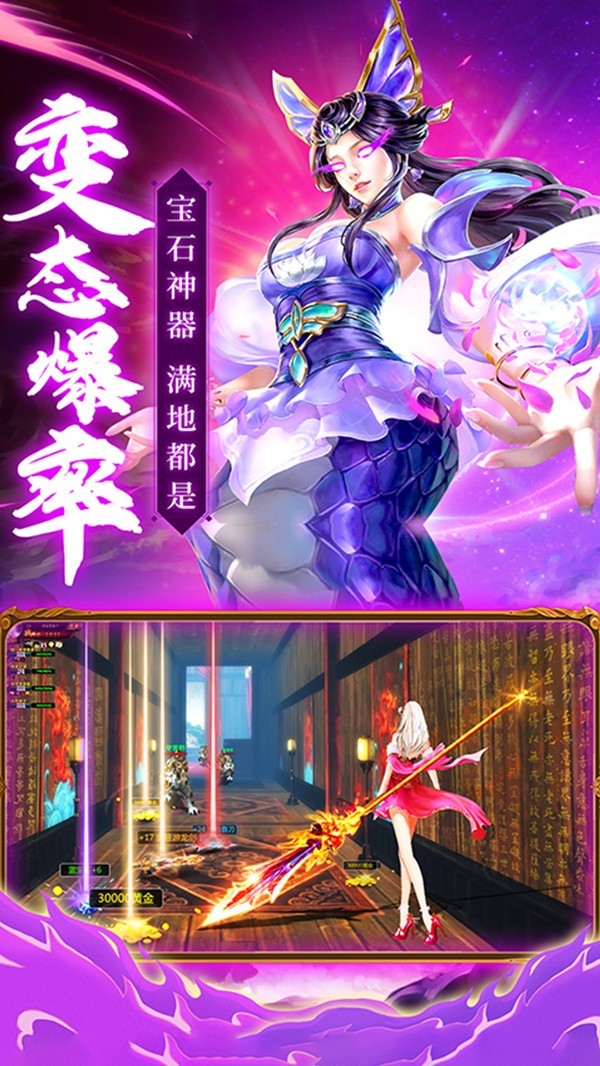 傲世魔劍仙截圖