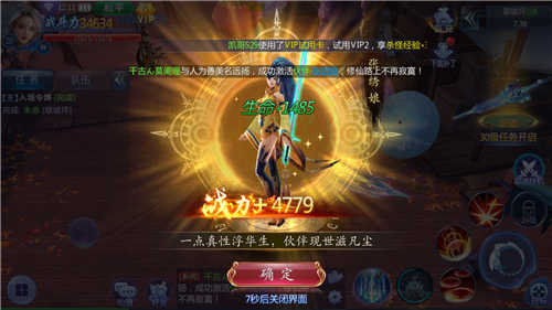 傲世魔劍仙
