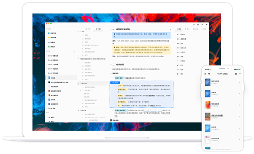 Focusnote2.5.6截圖