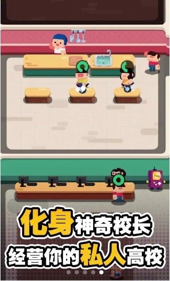 我的高校物語(yǔ)截圖