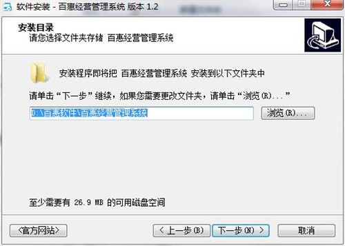 百惠經(jīng)營管理系統(tǒng)截圖
