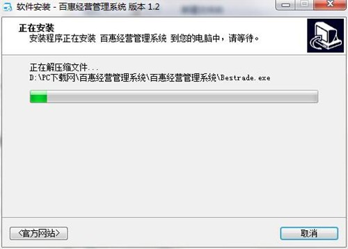 百惠經(jīng)營管理系統(tǒng)截圖