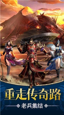 傳奇2.1內(nèi)購(gòu)版截圖