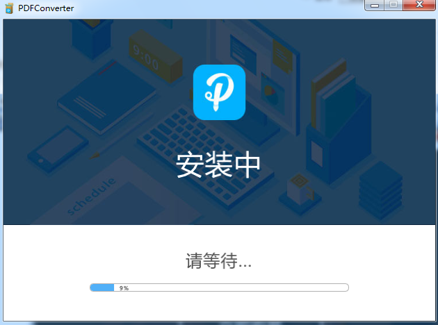 PDF转换王2.2.2.8