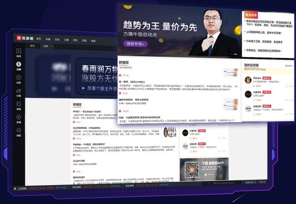 股掌柜截圖