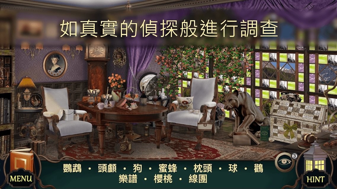 神秘酒店安卓版截圖