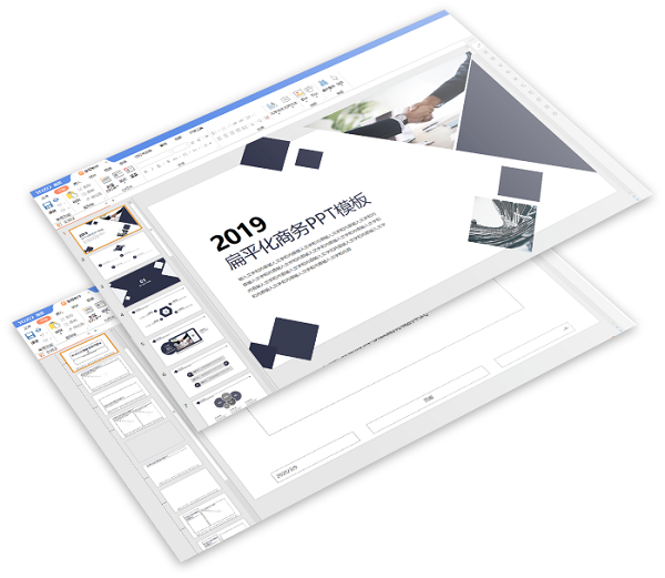 永中Office9.0.0截圖