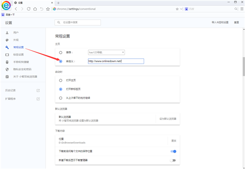 小智双核浏览器4.0.7截图