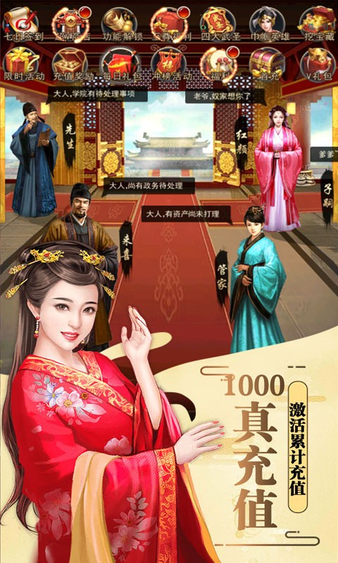 醉紅樓截圖