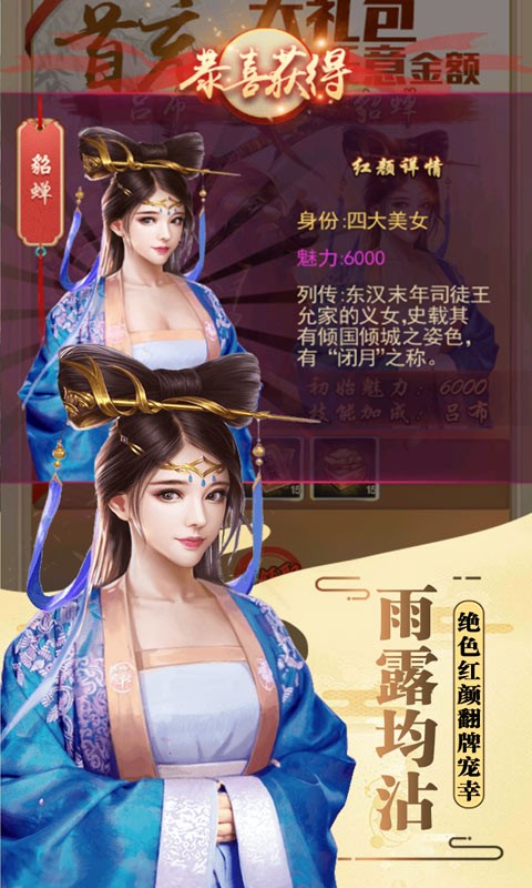 醉紅樓截圖
