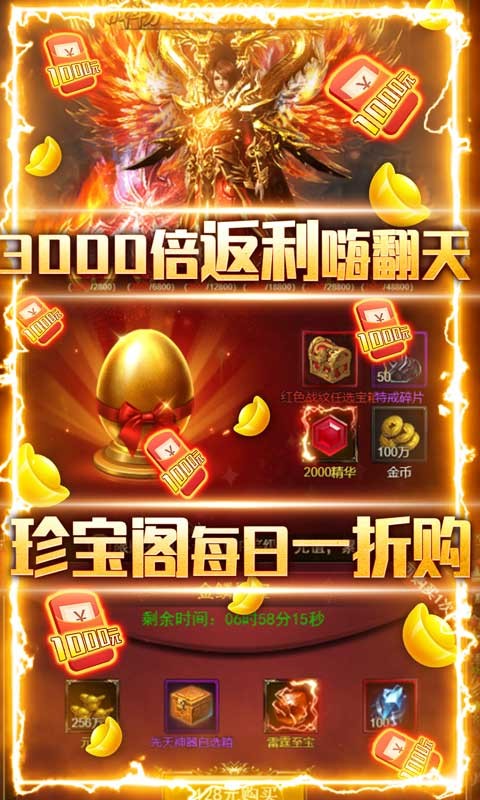 王的崛起福利版截圖