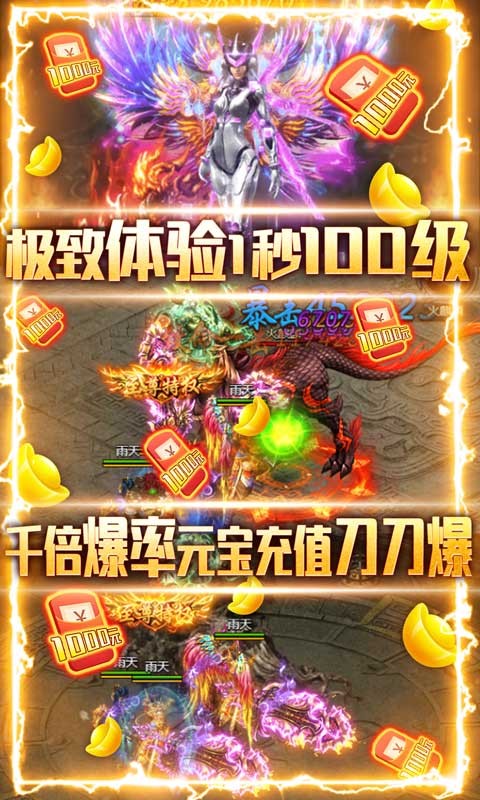 王的崛起福利版截圖