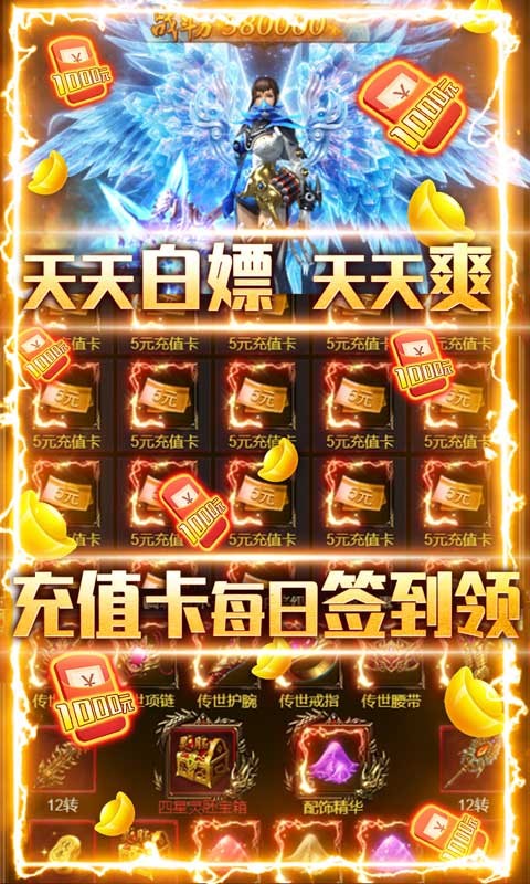 王的崛起福利版截圖