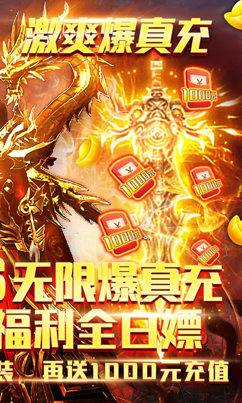 王的崛起福利版截圖