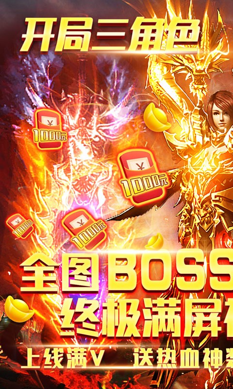 王的崛起福利版截圖