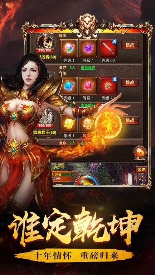 三三傳奇截圖