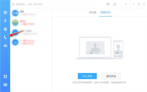 钉钉电脑版5.1.36.30