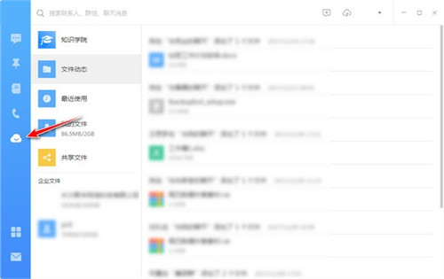 钉钉电脑版5.1.36.30