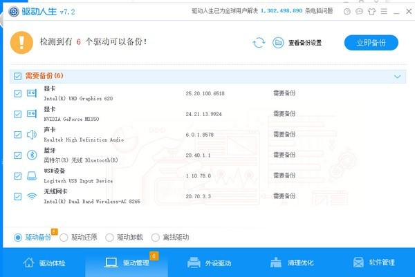 傲軟投屏1.5.2.14截圖