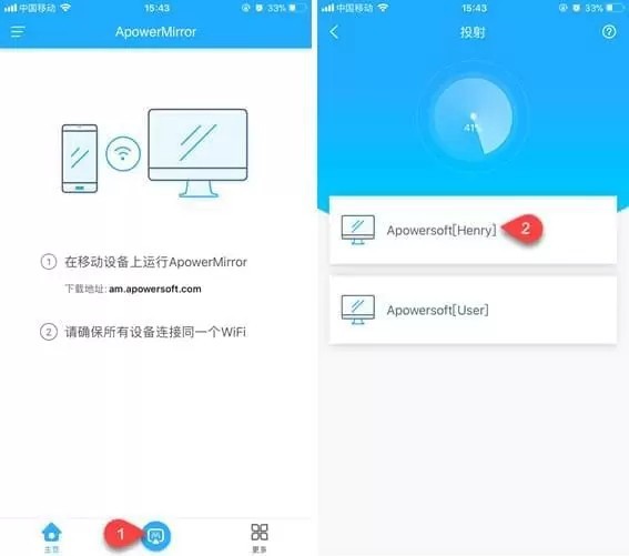 傲軟投屏1.5.2.14截圖