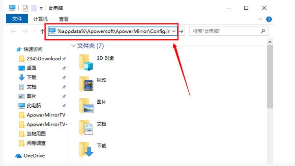 傲软投屏1.5.2.14