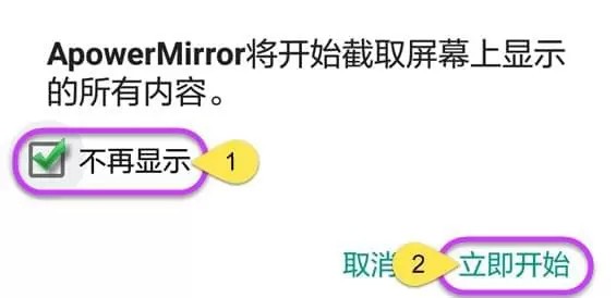 傲软投屏1.5.2.14