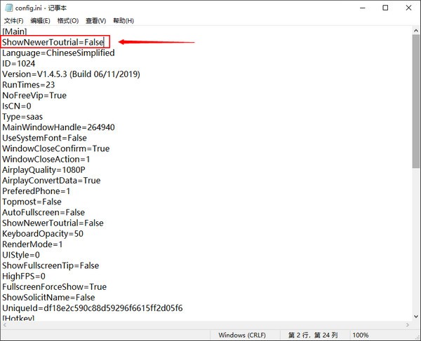 傲软投屏1.5.2.14