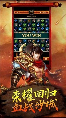 奇緣冰雪傳奇截圖