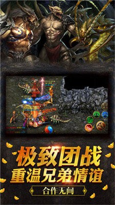 雙倍傳奇之赤月屠龍截圖