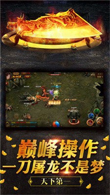 雙倍傳奇之赤月屠龍截圖