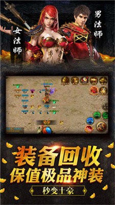 雙倍傳奇之赤月屠龍截圖