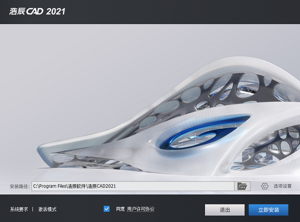 浩辰CAD21.0截圖