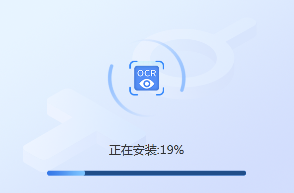 迅捷OCR文字識別軟件7.5.0.0截圖