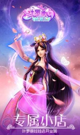 葉羅麗美妝夢截圖