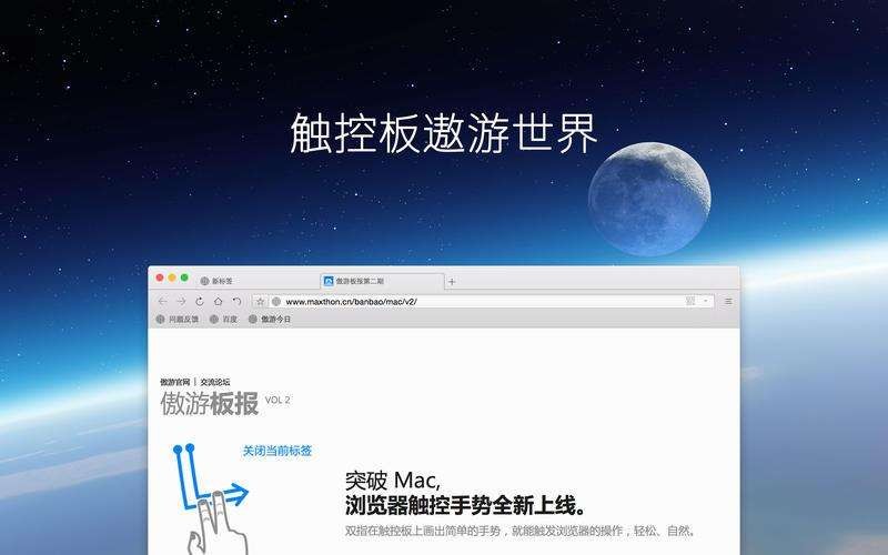 傲游6云瀏覽器截圖