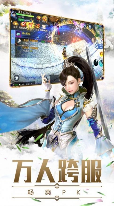 仙玉情緣截圖