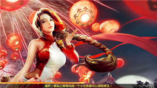 仙玉情緣