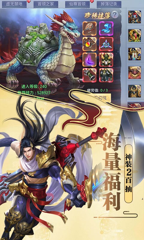 莽荒紀(jì)截圖