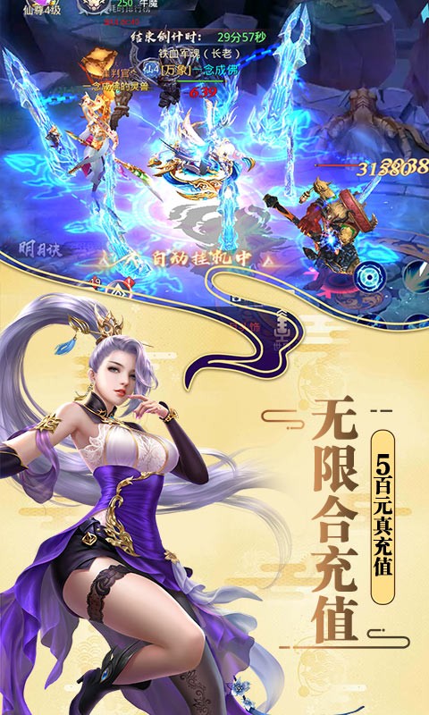 莽荒紀(jì)截圖
