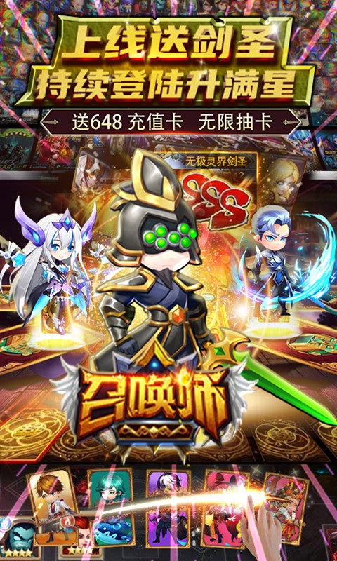 召喚師截圖