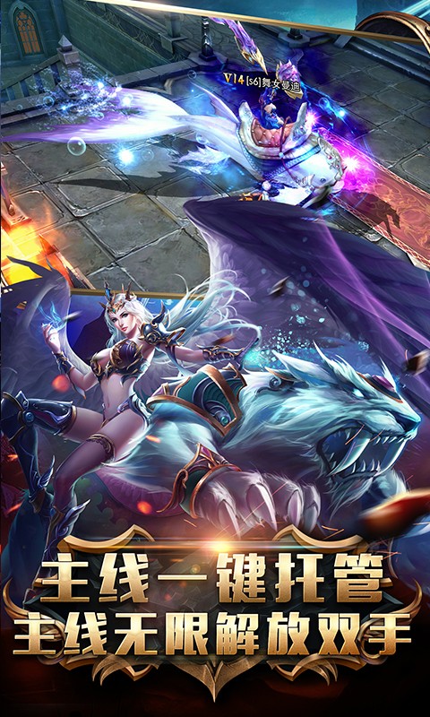 狂暴之翼福利版截圖