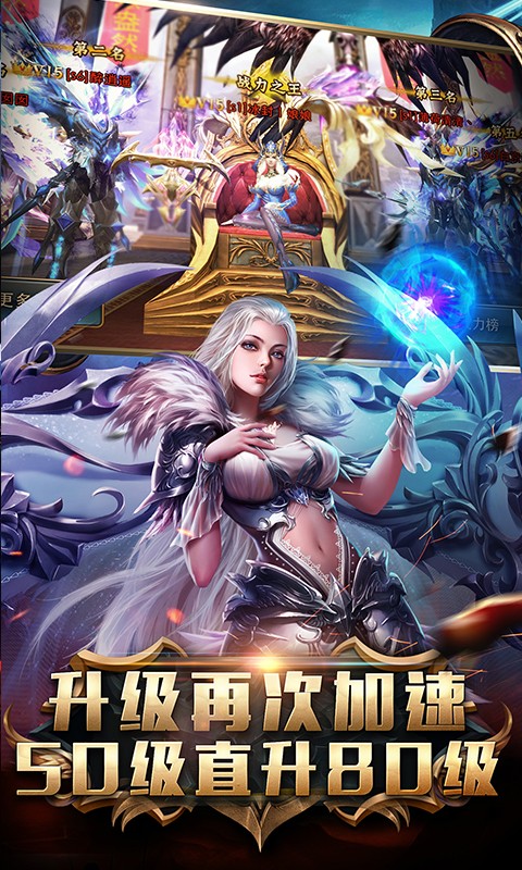 狂暴之翼福利版截圖