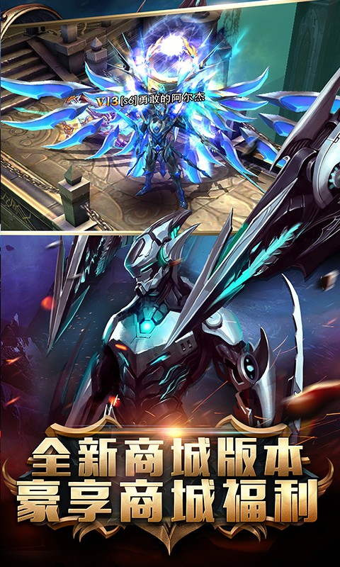 狂暴之翼福利版截圖