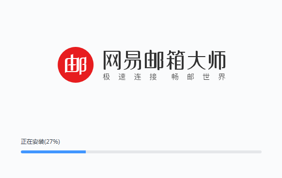 網(wǎng)易郵箱大師4.14.1.1004截圖