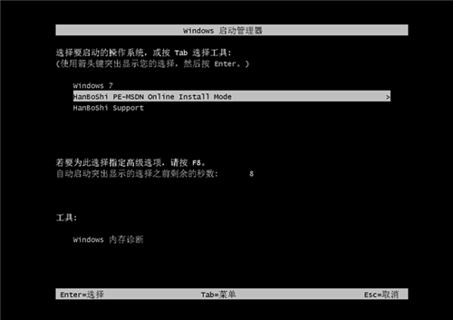 韩博士装机大师11.5.47.1530