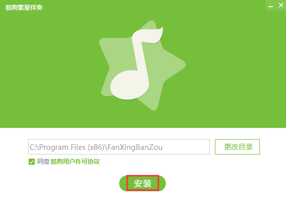 酷狗繁星伴奏5.70