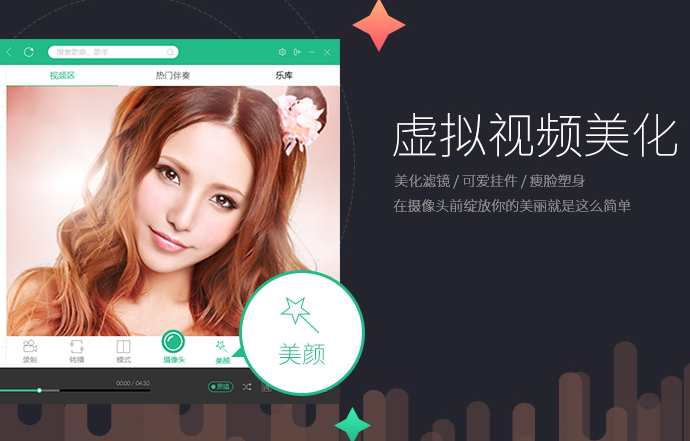 酷狗繁星伴奏5.70