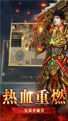 傳奇變速齒輪截圖